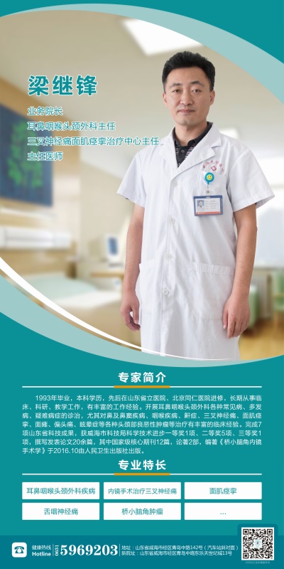 1726108292523564.jpg 威海國安醫院有限公司