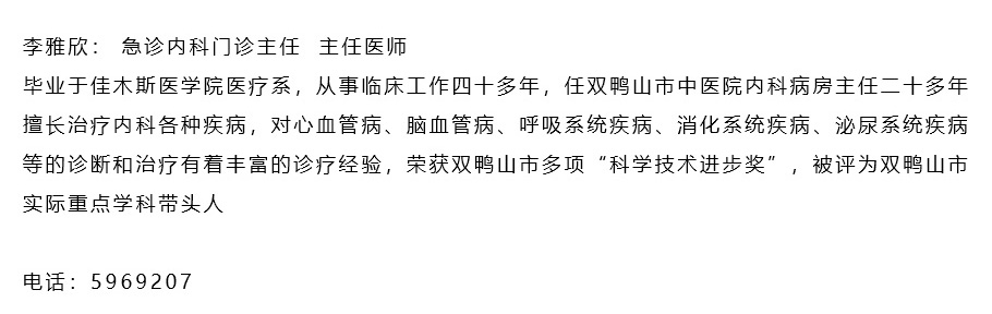 威海國安醫院有限公司