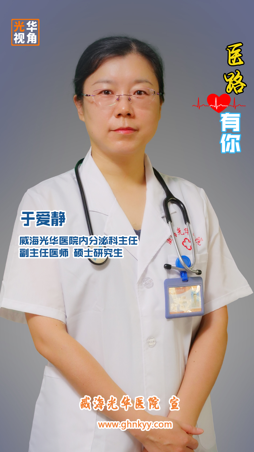 1728953820902345.jpg 威海國安醫院有限公司