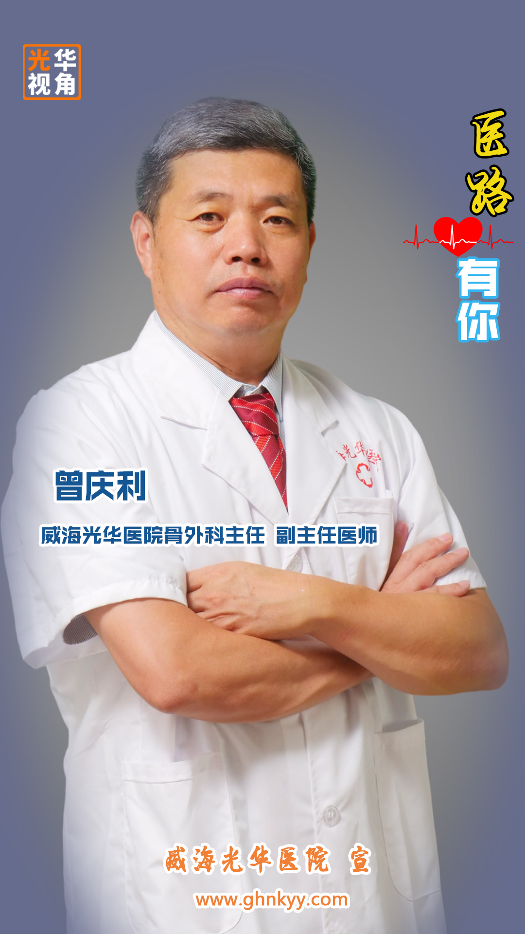 威海國安醫院有限公司