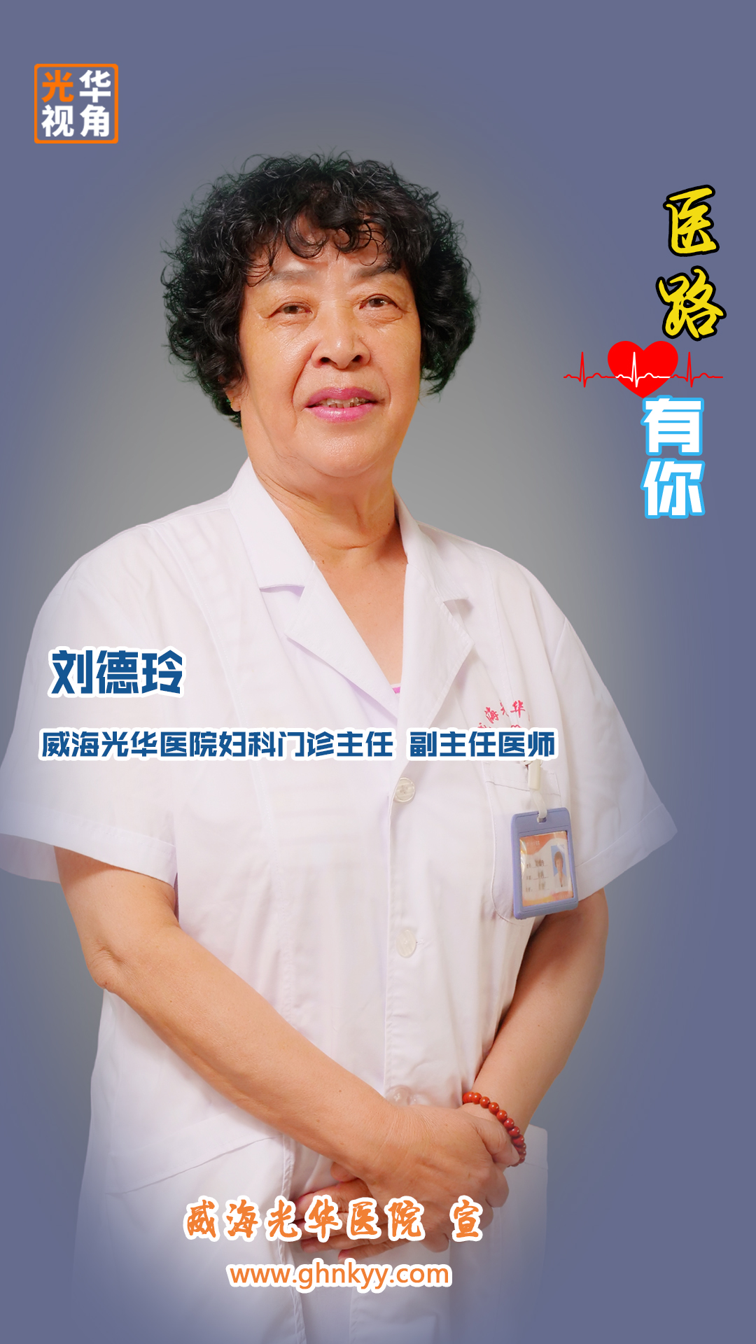 1730849382890848.jpg 威海國安醫院有限公司