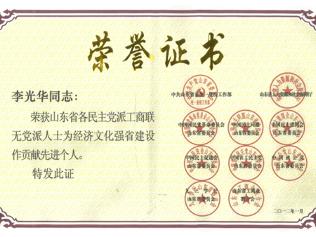 山(shān)東(dōng)省各民(mín)主黨派工(gōng)商聯無黨派人(rén)士為(wèi)經濟文(wén)化(huà)強省建設作(zuò)貢獻先進個(gè)人(rén) 山(shān)東(dōng)省各民(mín)主黨派工(gōng)商聯無黨派人(rén)士為(wèi)經濟文(wén)化(huà)強省建設作(zuò)貢獻先進個(gè)人(rén)